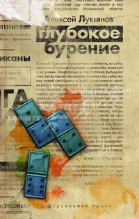 Глубокое бурение