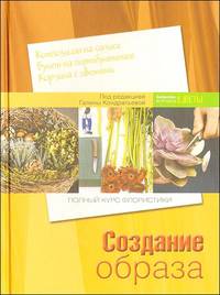 Создание образа