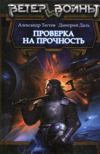 Проверка на прочность