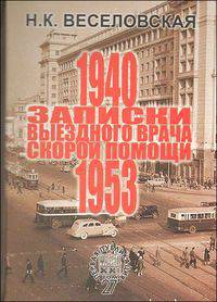 Национальные истории на постсоветском пространстве-II. Десять лет спустя