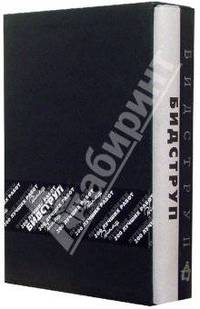 Путевые заметки. 200 лучших работ. В двух томах. 2-е издание