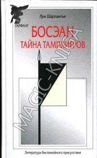 Знать как знать: практическая философия суфийской традиции