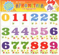 Арифметика на магнитах (набор из 36 карточек)