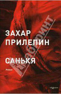 Санькя