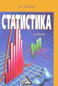 Статистика