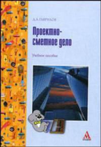 Программное обеспечение. Учебное пособие - 2 изд.