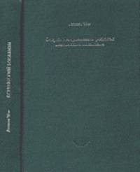 Очерки исторического развития осетинского вокализма