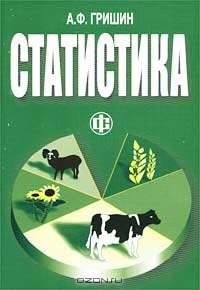 Статистика: Учеб. пособие