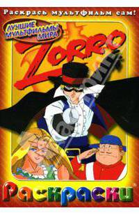 Раскраски: Zorro
