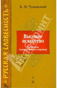 Высокое искусство