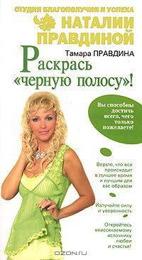 Раскрась &quot;черную полосу&quot;