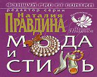 Фэншуй pro et contra. Мода и стиль