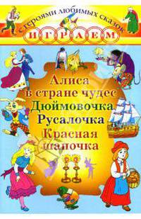 Играем: Сборник