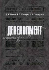 Россия на рубеже веков - (Серия "Системные проблемы России")