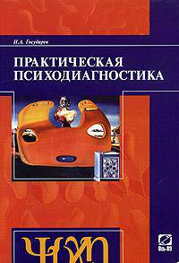 Перестаньте детей воспитывать - помогите им расти - (Дети Индиго) - (Мой ребенок - самый лучший) (мягк.)
