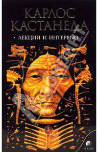 Лекции и интервью