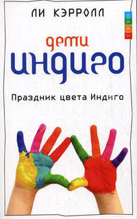 ДетиИндиго(обл).Дети Индиго-2.Праздник цвета Индиго