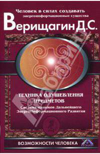 Техника одушевления предметов