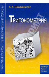 Множества. Функции. Последовательности. Прогрессии
