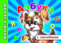 Азбука