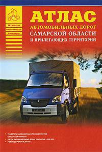 Атлас автомобильных дорог Ленинградской области и прилегающих территорий [60х84/16]