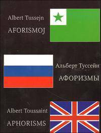 Aforismoj / Афоризмы / Aphorisms