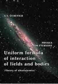 Uniform formula of interaction of fields and bodie / Единая формула взаимодействия полей и тел