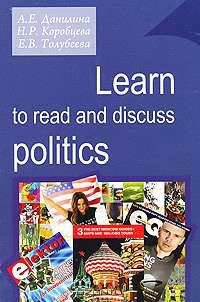 Learn to Read and Discuss Politics / Учитесь читать и обсуждать прессу на английском языке
