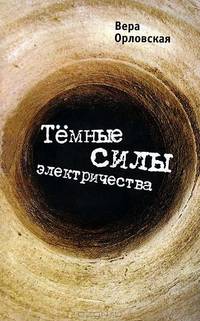Русская церковь и казачество в эпоху Петра I
