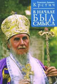 В начале был смысл