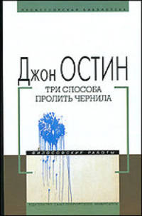 Три способа пролить чернила