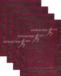 Толковый словарь живого великорусского языка. В 4 томах. Том I. А-З. Том II. И-О. Том III. П-Р. Том IV. С-V