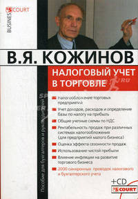 Постатейный комментарий к Федеральному закону "О государственном регулировании производства и оборота этилового спирта, алкогольной и спиртосодержащей продукции"