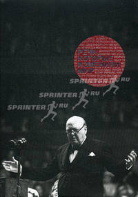 Речи, которые изменили мир: сборник. 2-е изд.