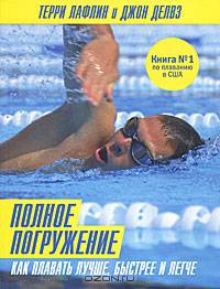 Библия триатлета. Библия велосипедиста. Полное погружение (комплект из 3 книг)