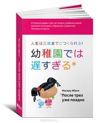 После трех уже поздно (обложка). 3-е изд., испр