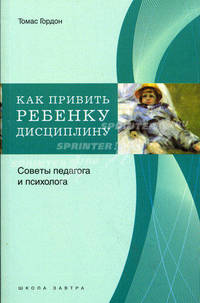 Как привить ребенку дисциплину. Советы педагога и психолога