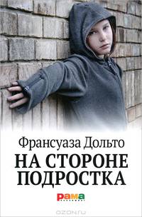 Манифест счастливого детства. Основные идеи разумного воспитания
