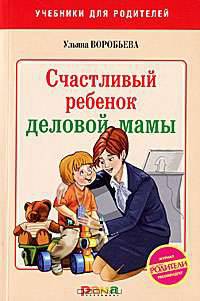 Пишу красиво и правильно. Как помочь ребенку научиться писать, закрепить навык и скорректировать трудности