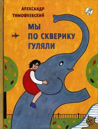 Мучные младенцы. Список прегрешений