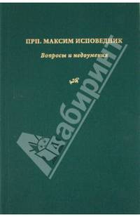 Вопросы и недоумения