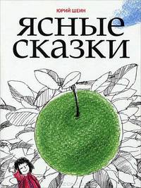 Черная книга. Трилогия московского человека