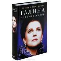 Галина. История жизни.
