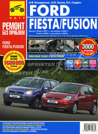 Ford Fiesta. Fusion. Руководство по эксплуатации, техническому обслуживанию и ремонту