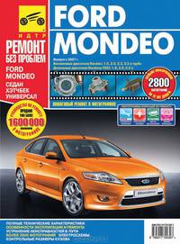 Руководство по ремонту и эксплуатации Ford Mondeo бензин / дизель с 2007 года выпуска в цветных фотографиях