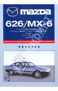 Mazda 626/мх-6 (с 1982-91, 235) (черно-белый)