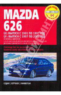 Mazda 626 (1991-2002 , 218) (черно-белый)