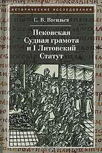 Русь соборная в образном слове, или Искусство художественности