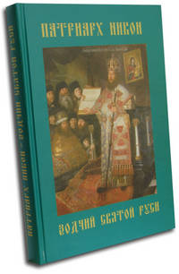 Древо. Разум и любовь. Очерк жизни и идей Муллю Садры Ширази