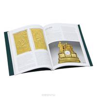 Павловский музей-заповедник. Том 10. Металл. Бронза. Выпуск 1. Часы каминные, настольные и настенные